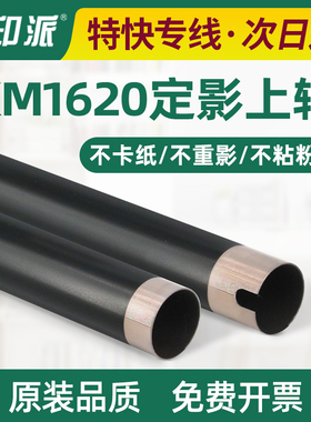 适用京瓷1648定影上辊KM1620 2035 2050 1635 180 181热辊上棍220