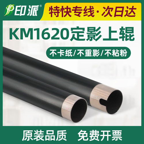 震旦AD165定影上辊加热辊