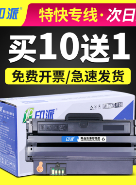 适用三星4623硒鼓D1053S 1911 SCX-4623FH 4601打印机墨盒SF-651P