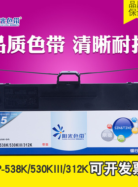 适用映美FP-312K色带架530K3 CJ-555k 530KIII+ 612K色带芯FP550K