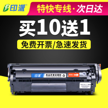 适用惠普m1005硒鼓HP1020plus HP1005打印机墨盒HP12A碳粉盒 晒鼓