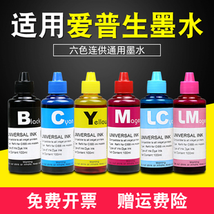 R270打印机1430墨水100ml 1400 适用爱普生1390连供墨水R330 1100