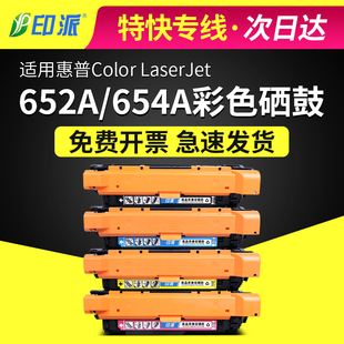 适用CF320A惠普M651n硒鼓M651dn M651f墨盒hp652A彩色654A M651xh