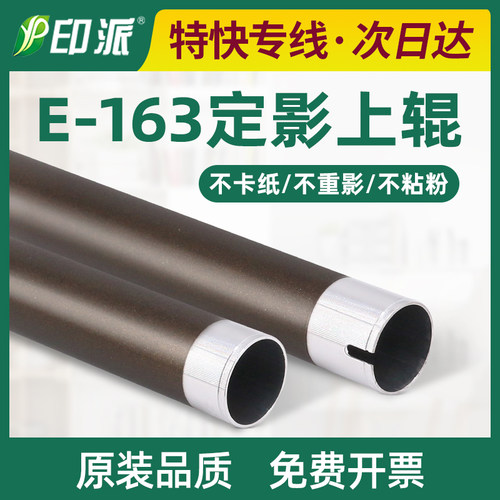 适用东芝233定影上辊242 258加热辊280 282 联想M9522 M9525上棍