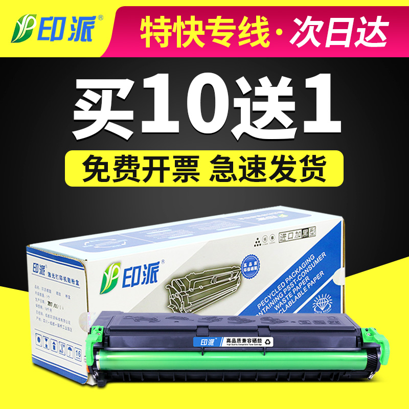 适用LD1060联想硒鼓打印机爱普生