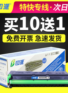 适用LD1060联想LJ6000硒鼓LJ6150N打印机LJ6100墨盒爱普生EPL2180