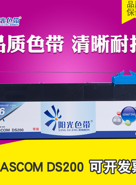 94D-5色带架盒 适用得实DS200 DS7850 DS7860 DS7830色带芯DS7840