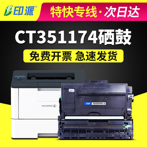 适用施乐p378db打印机墨盒粉盒