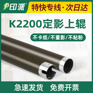 上棍 K2200nd加热辊 适用HP惠普M436nda定影上辊M433a 三星K2200