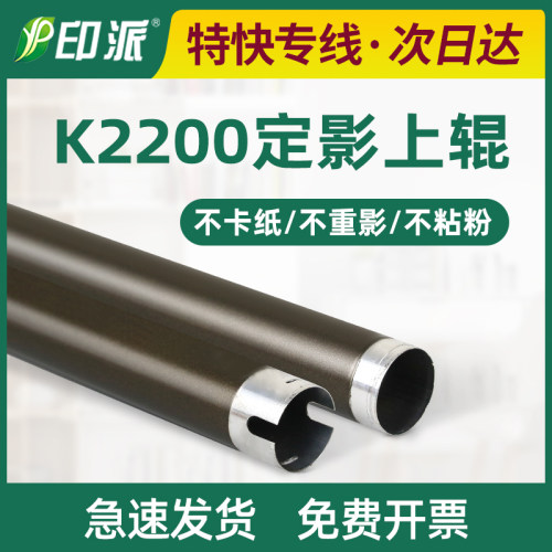 适用hp惠普m436nda定影