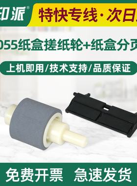 适用佳能LBP6300dn搓纸轮6650dn MF5870dn 6160dw 6670dn分页器