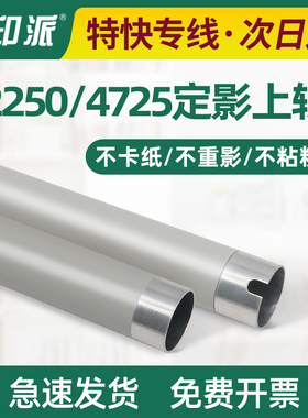 适用联想M7150F定影上辊 富士施乐3200 3155 3124 3125上棍加热辊