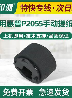 适用 惠普 HP401d手动搓纸轮 400 M401dn M425dn M401手送进纸轮