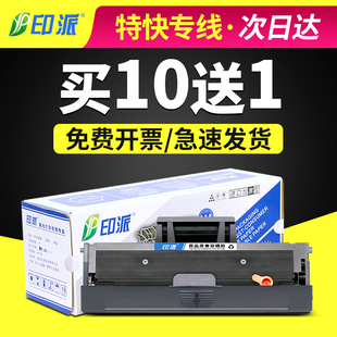 B1165 B1165nfw打印机墨盒B1160w 适用戴尔B1160硒鼓dell B1163