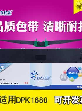 适用 DPK1780E+色带架1785k DPK1685KE 1786T 1688H色带芯FR1680B