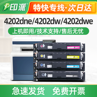 适用惠普W2200A硒鼓hp 4202dn 4202dne 4202dw 4202dwe打印机墨盒