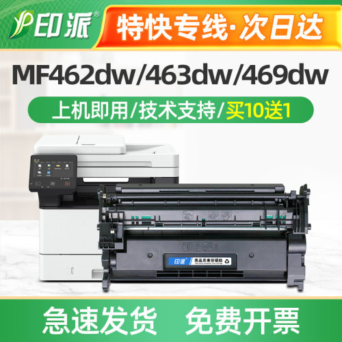 适用crg070佳能MF461dw硒鼓 MF462dw MF463dw打印机墨粉盒MF465dw