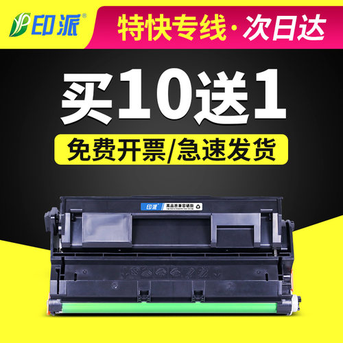 适用富士施乐3105硒鼓碳粉盒墨盒