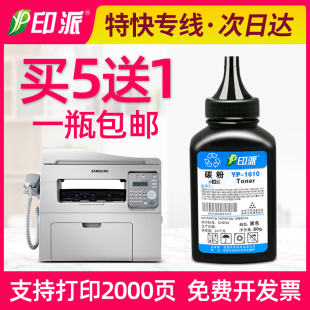 4621NS 4521F 1610打印机墨粉4321 4321NS 适用三星4521HS碳粉SCX