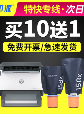 适用惠普HP158A粉盒Tank MFP 1005w打印机2606dn墨盒2606sdn碳粉
