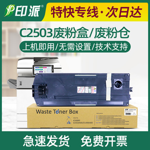 适用理光MP C2011 C2003 C2503SP C2004 C2504 C3503 C3003废粉盒