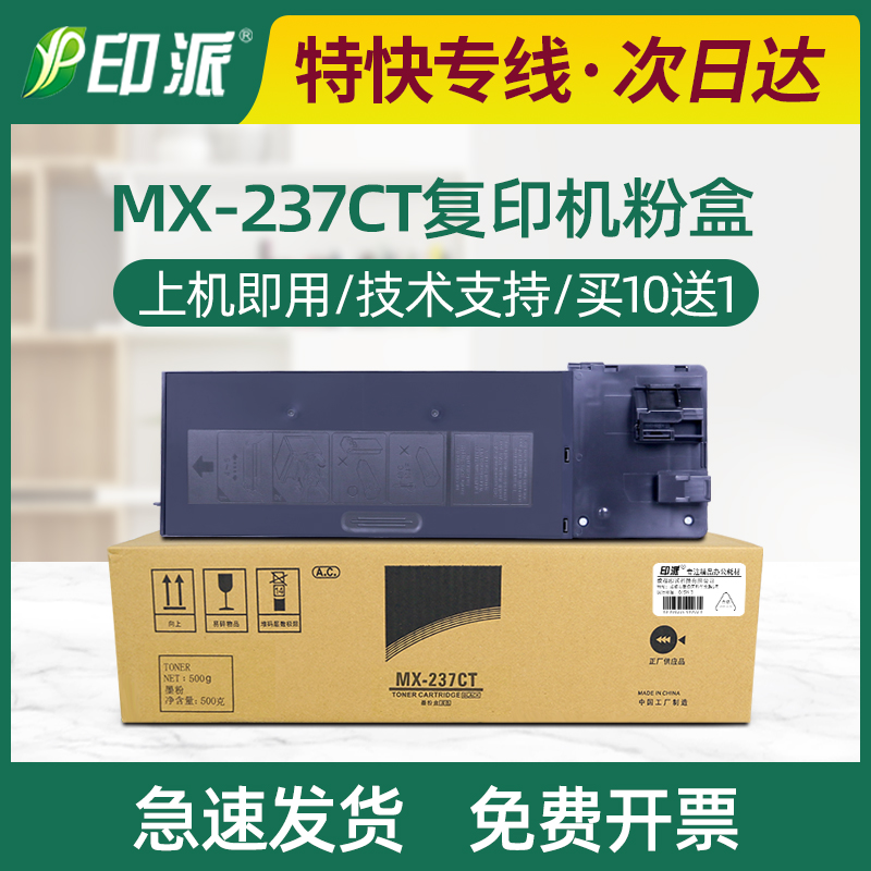 适用夏普MX-237CT粉盒AR-2048S 2048D 2048N 2648 2348N碳粉3148N
