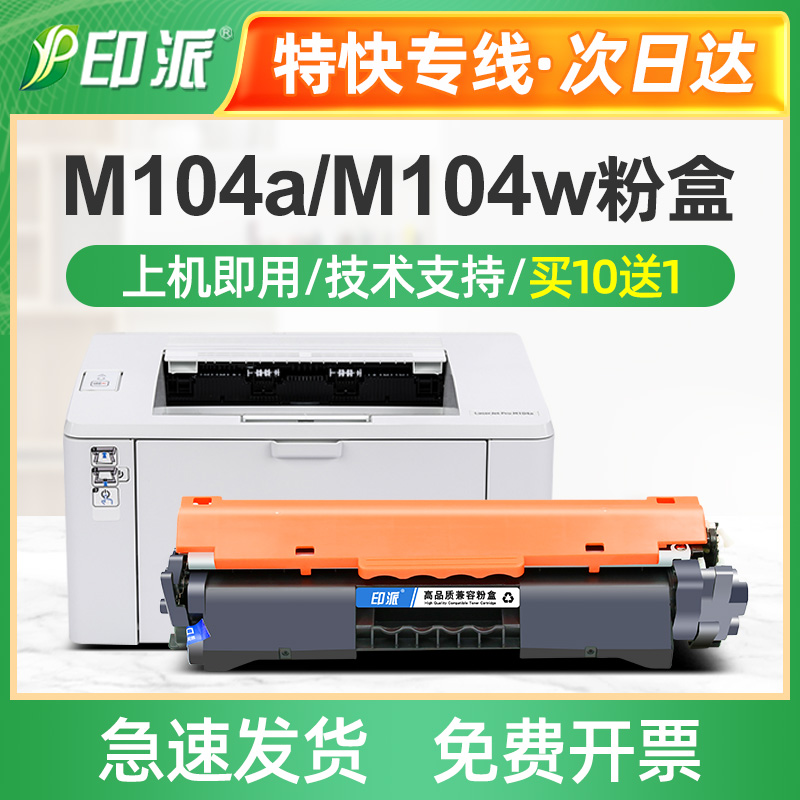 适用CF218A惠普M132a硒鼓M104a/w M132nw M132fw/fn粉盒HP18A墨盒