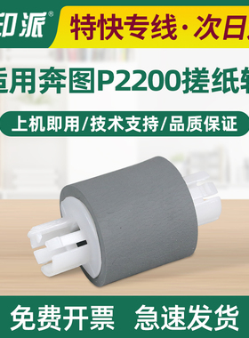 适用夏普AR-B2201P B2202P B2201X B2202X B2201W AR100TD 搓纸轮