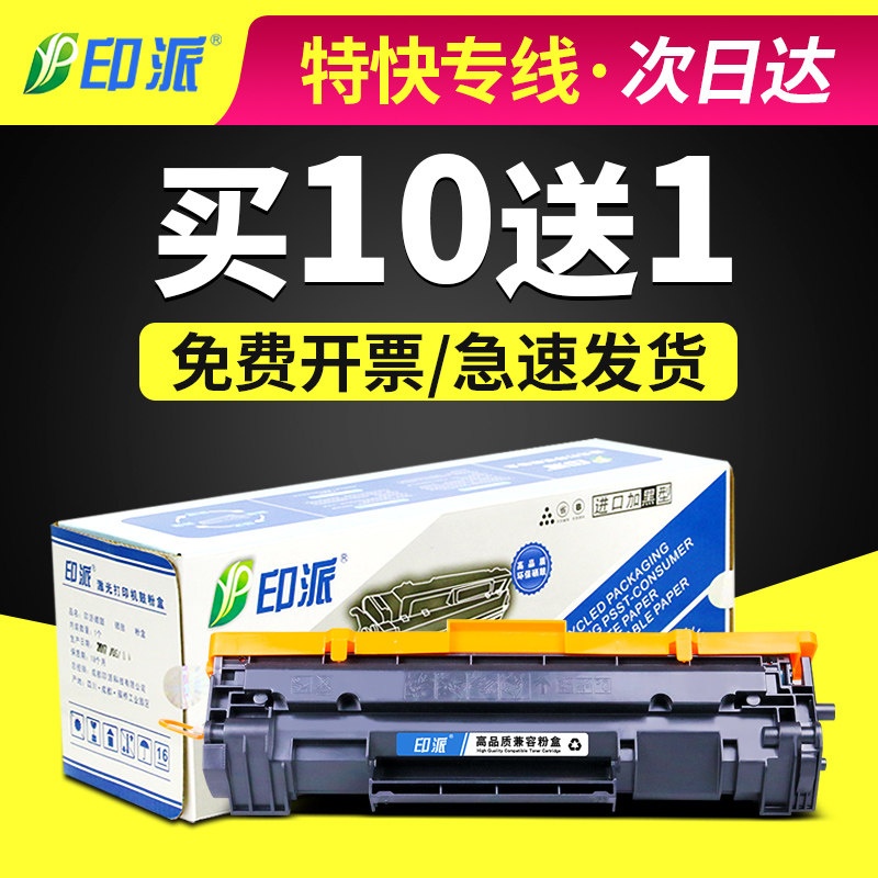 适用cf244a惠普44a墨盒硒鼓