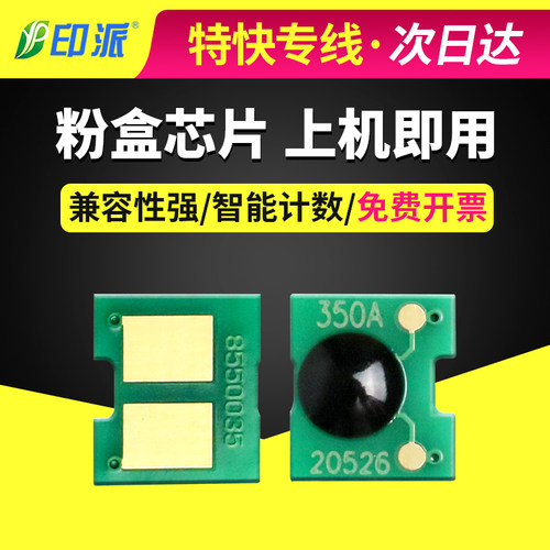惠普适用cp1025nw粉盒