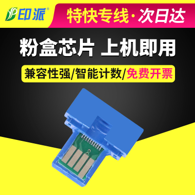 适用夏普MX-500CT粉盒芯片MX-M283 M363U M453 M503U M363N M453N