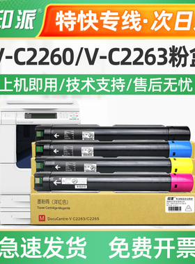 适用富士施乐C2060粉盒C2560 C3060 CT351088碳粉盒 复印机墨粉筒