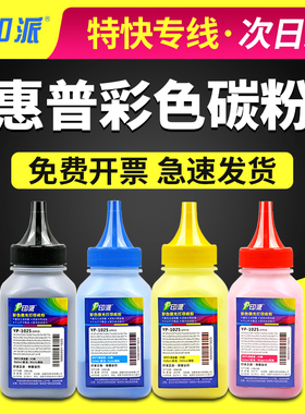 适用惠普M154a碳粉 Pro M180n M181fw彩色M154nw打印机墨粉HP204A