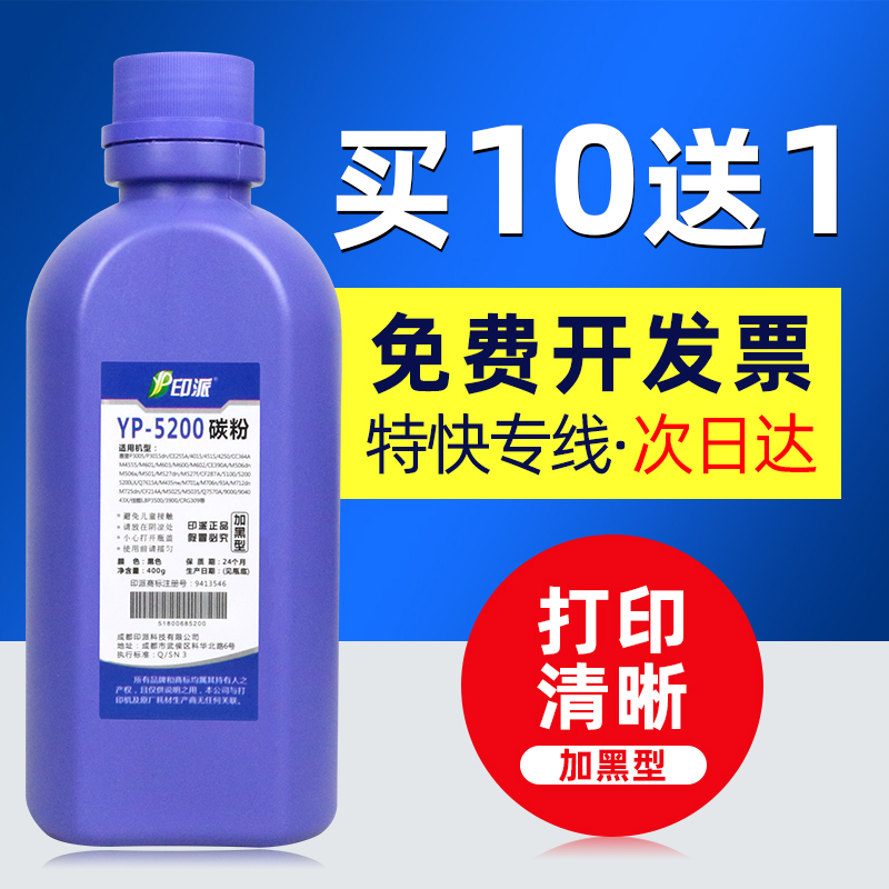 惠普M4555MFP碳粉M601dn墨粉