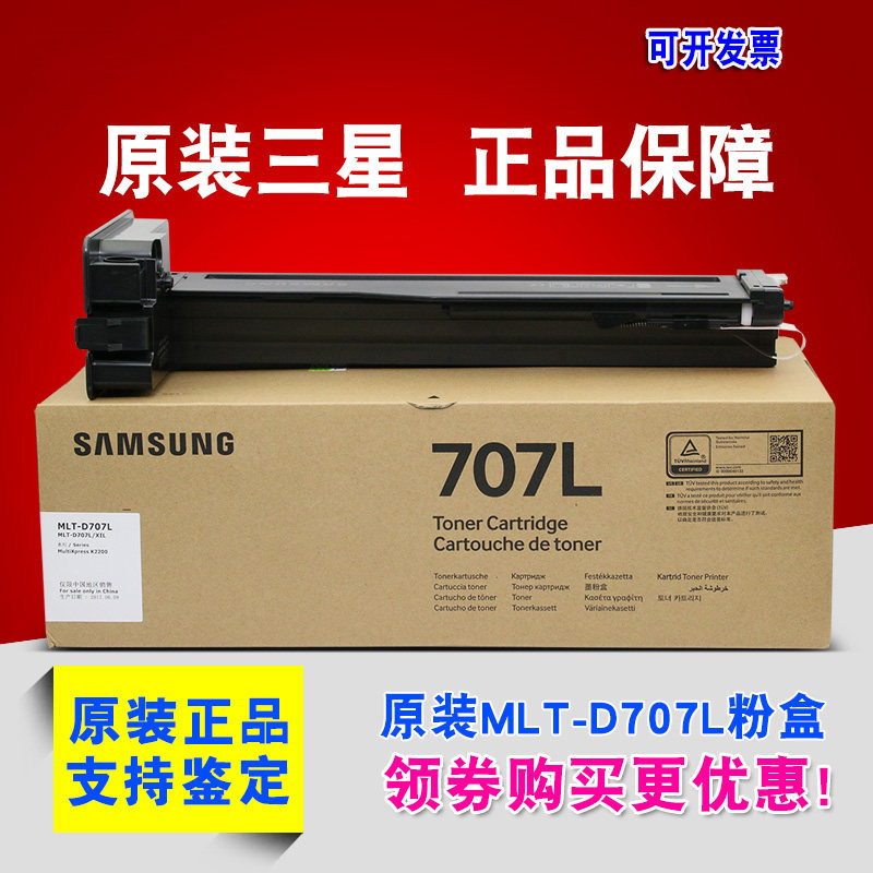 三星a3复合机价格 三星a3复合机图片 星期三