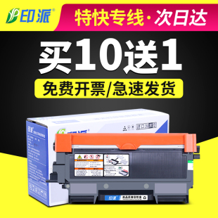7055墨粉仓 适用兄弟2130粉盒7055打印机墨盒TN2015 2130 DCP