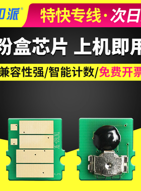 适用兄弟HL-L2350DW粉盒芯片L2370DW MFC-L2710DW墨粉DCP-L2550DW