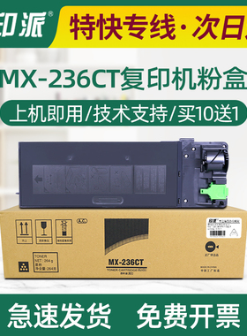 适用夏普1808s粉盒AR-2008L 2308D MX-M2028D M2308D墨盒碳粉墨粉