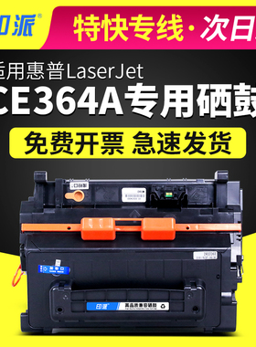 适用CC364A惠普P4014N硒鼓P4015N/TN P4515N/TN P4515X墨盒HP64X