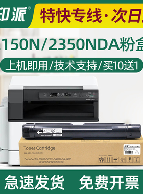 适用富士施乐Apeos 2150 n粉盒2350nda 硒鼓 墨粉盒2150n粉筒碳粉
