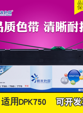 适用 富士通 DPK750色带架DPK770E DPK2080E DPK760色带芯DPK710K
