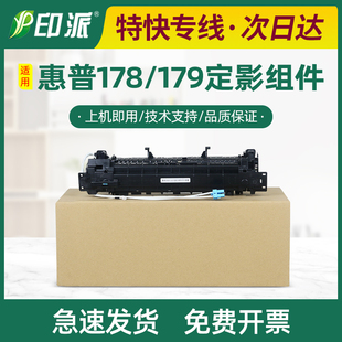 全新适用联想CM7110w定影器CM7120w定影组件CS1821w加热器CS1831w