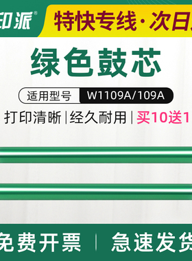 适用HP109A鼓芯惠普NS1020c 1020w NS1005c 1005w 1005n感光鼓芯