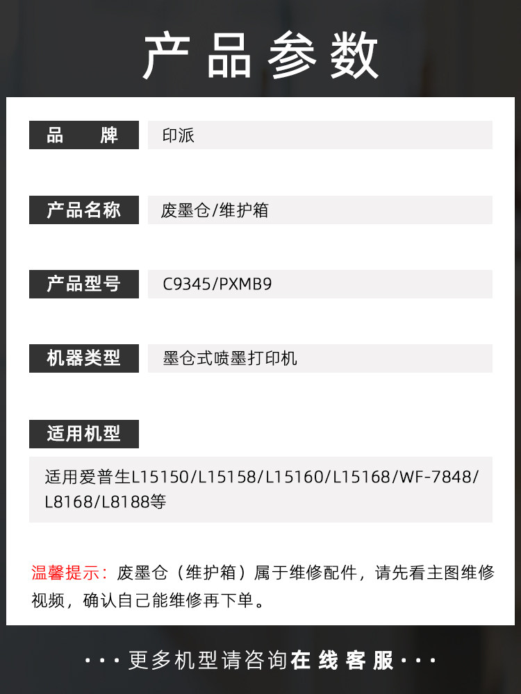 EPSON C9345 유지보수 상자 L15150 L15158 L15160 L15168 폐잉크통 스폰지 패드에 적합
