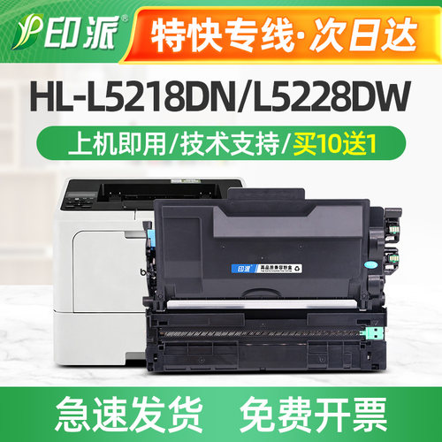 适用兄弟TN3625粉盒Brother HL-L5218DN打印机L5228DW硒鼓L6418DW