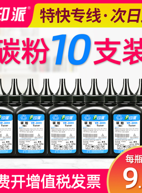 适用惠普M401d碳粉HP2055 P2035 M425dw M427dw M403dn墨粉CF228A