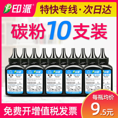 适用惠普M401d碳粉HP2055 P2035 M425dw M427dw M403dn墨粉CF228A