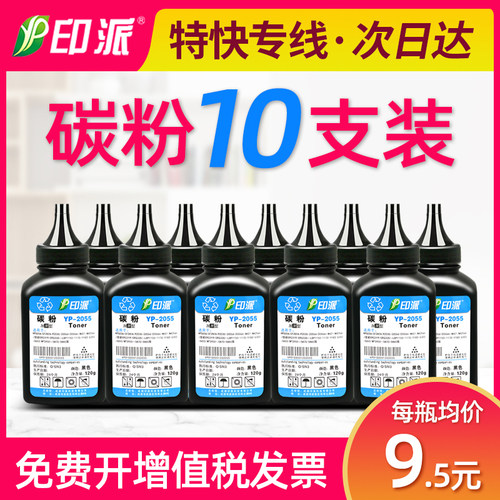 适用惠普M401d碳粉HP2055 P2035 M425dw M427dw M403dn墨粉CF228A
