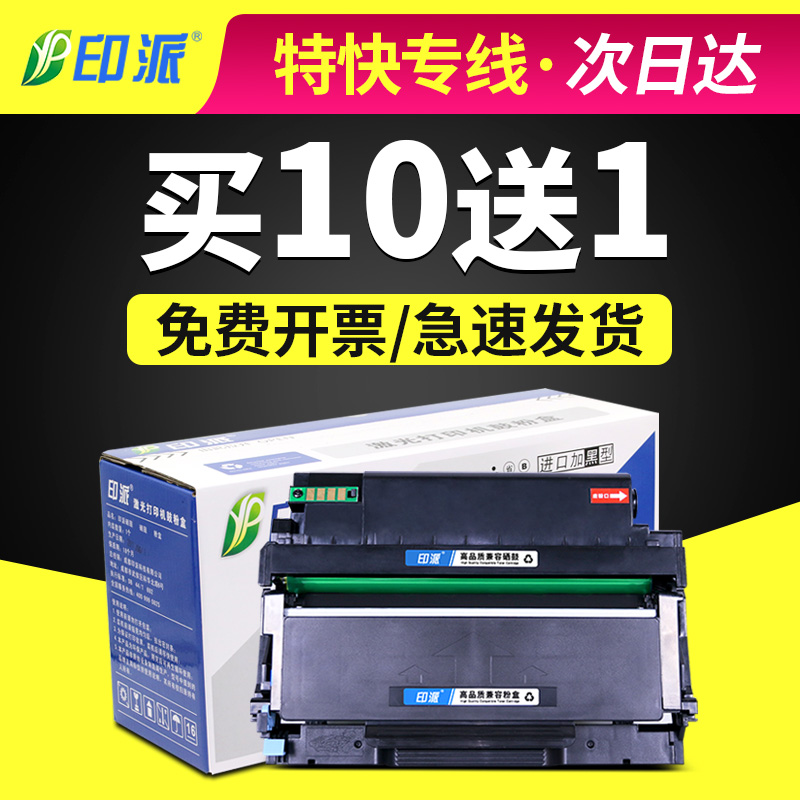 适用奔图TL413粉盒P3305DN 3307DN-S M7105DN打印机M7107DN-S硒鼓