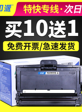 立思辰GA7030dn打印机硒鼓